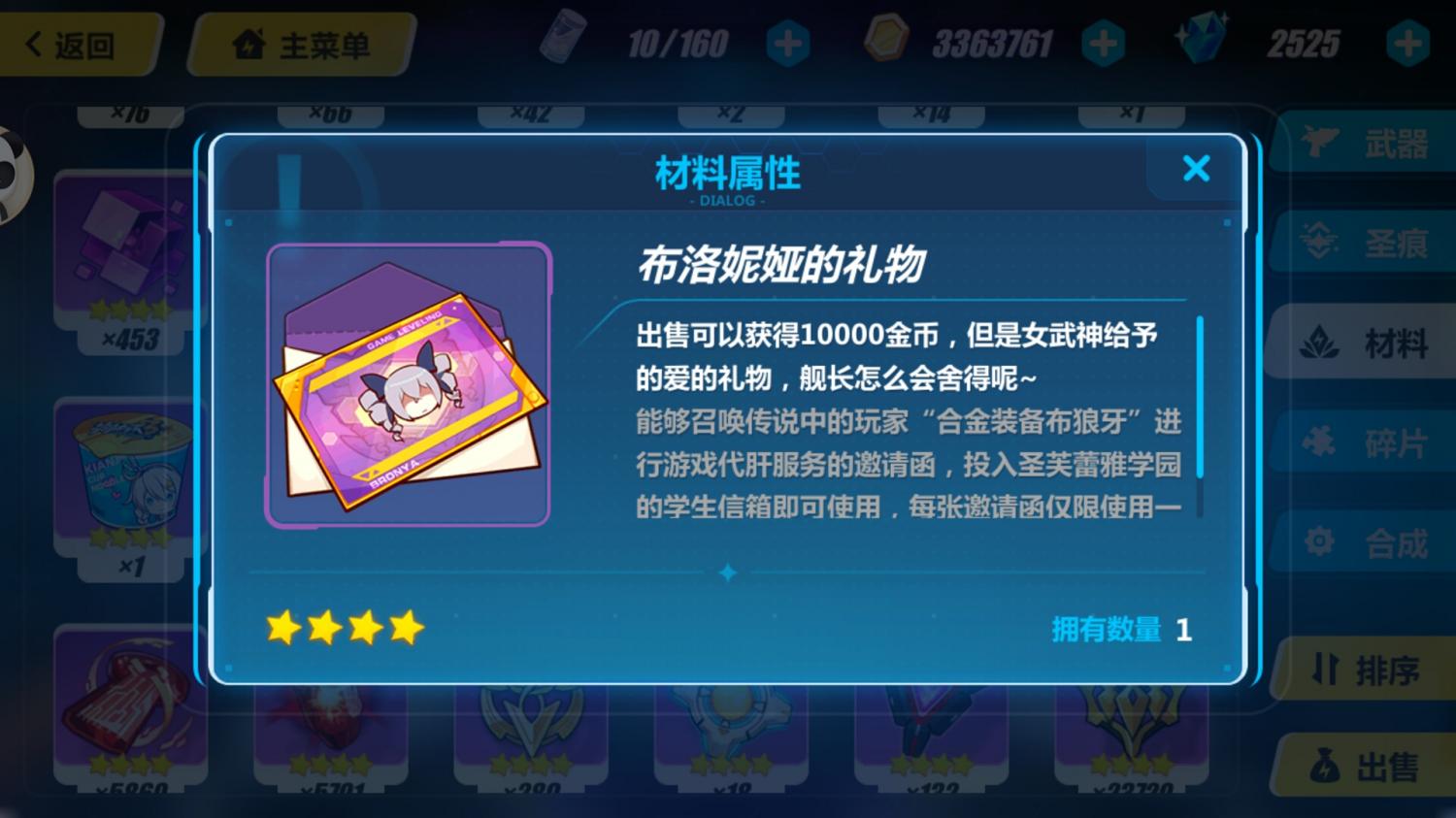 崩坏3女武神梦境怎么玩攻略