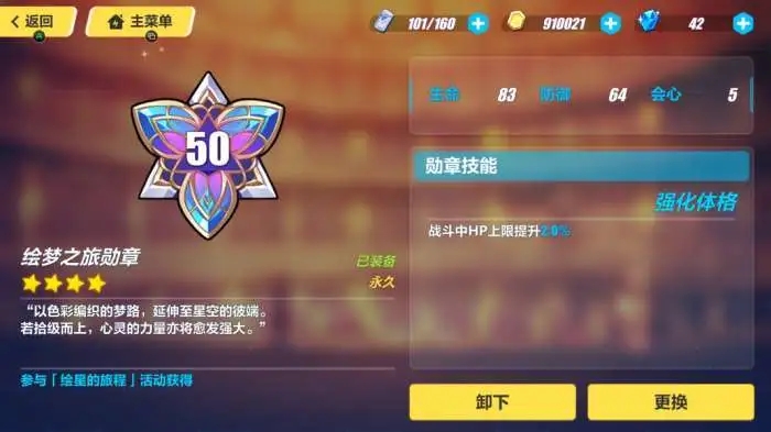 崩坏3女武神梦境怎么玩攻略