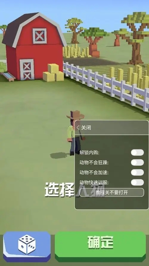 疯狂动物园距离特殊任务怎么做