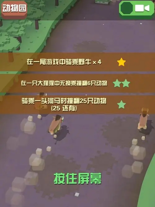 疯狂动物园距离特殊任务怎么做