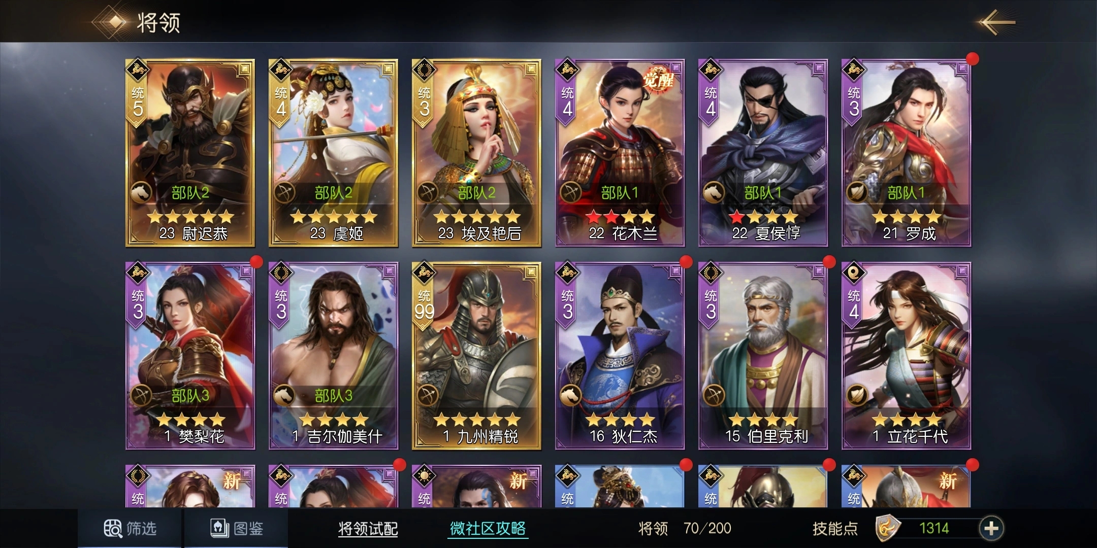 攻城掠地5676怎么获取将领