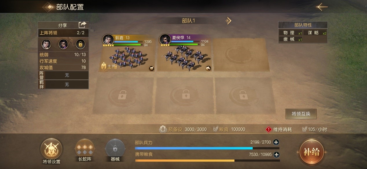 攻城掠地5676怎么获取将领