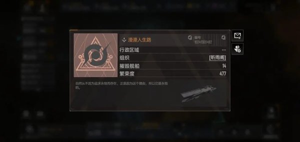 无尽的拉格朗日富贵怎么用