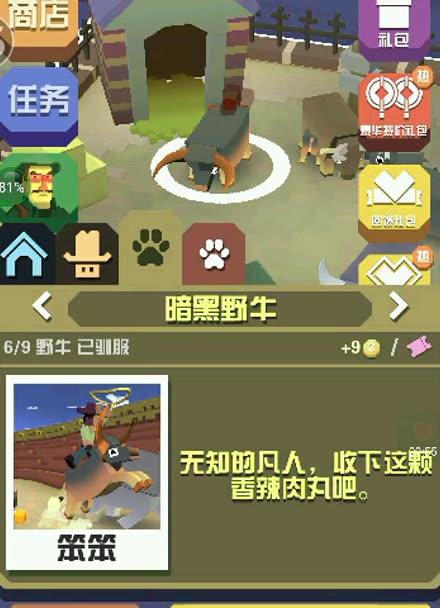 疯狂动物园野牛有哪些品种