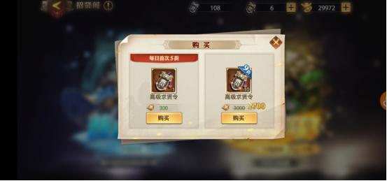 少年三国志零怎么攒元宝