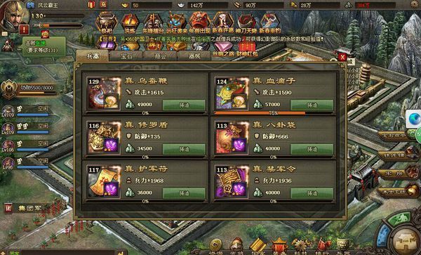 攻城掠地怎么升级商人