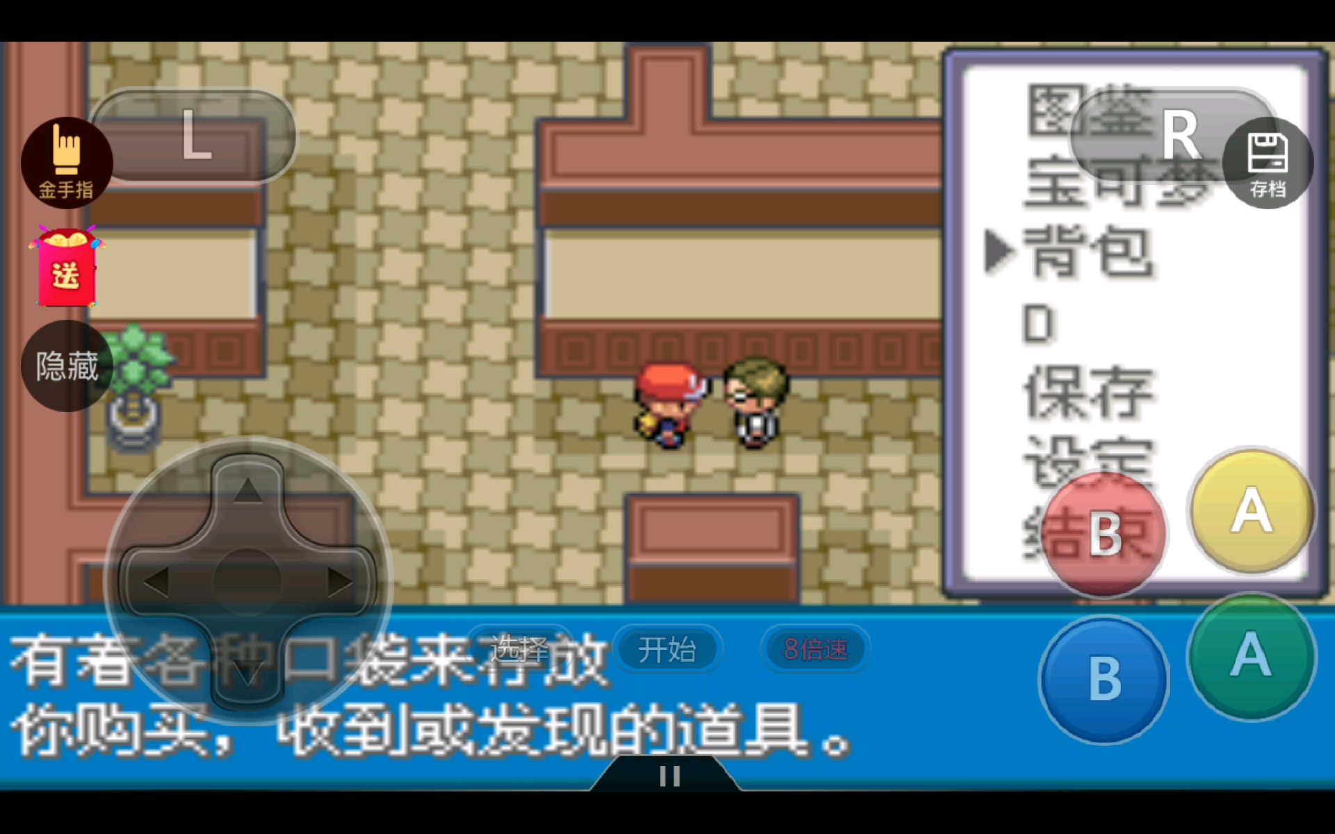 口袋妖怪火红火系技能分布在哪