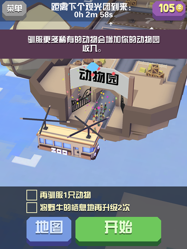 疯狂动物园一共有多少种牛