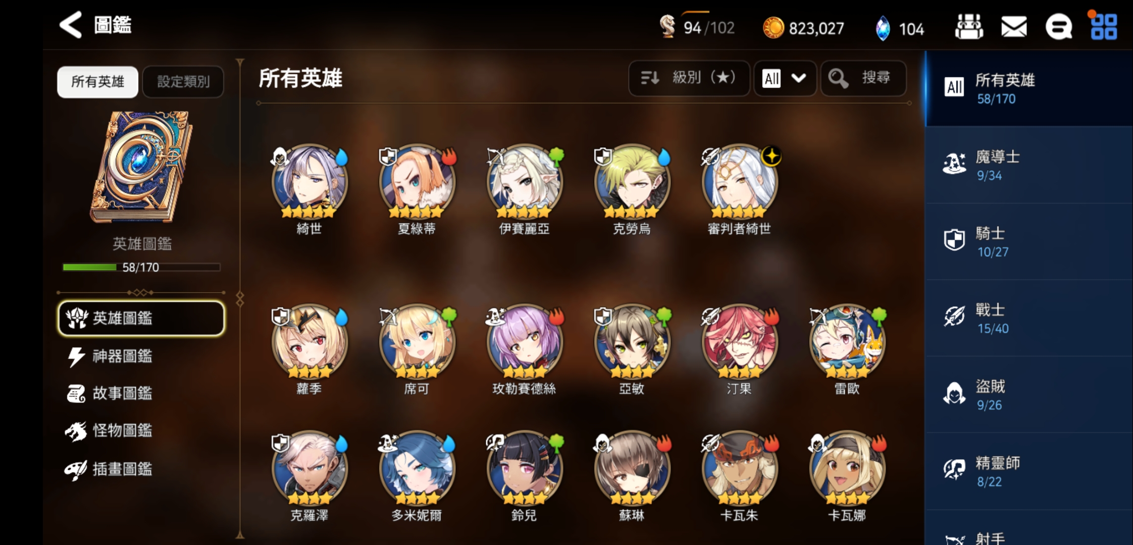 第七史诗什么系阵容最强