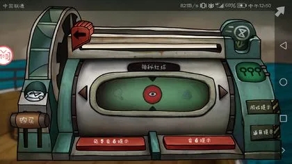 迷失岛2神秘红球在哪里找到