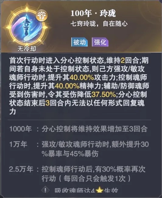 斗罗大陆为什么要除掉如意盘