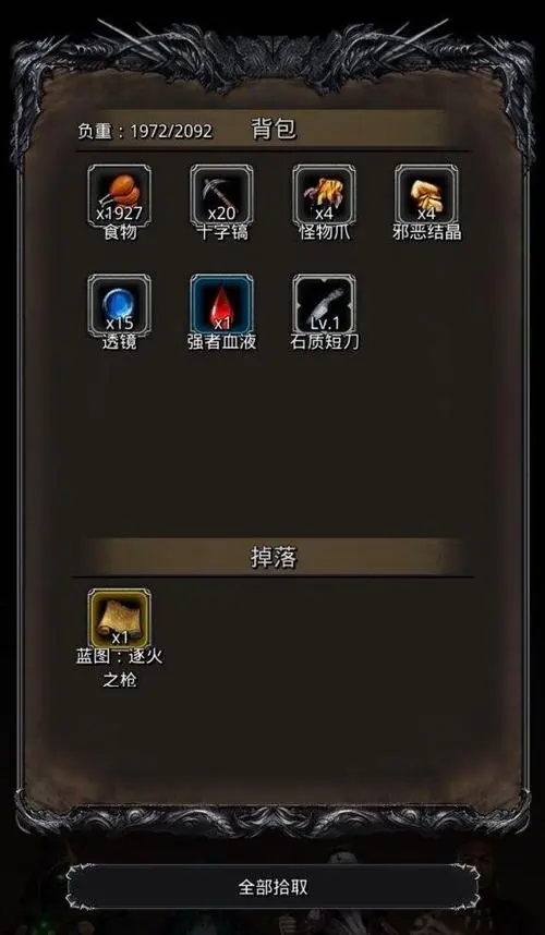 地下城堡2裂隙副本怎么过攻略