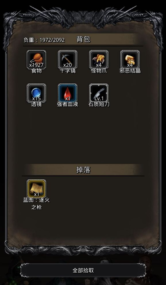 地下城堡2野外虫母怎么打