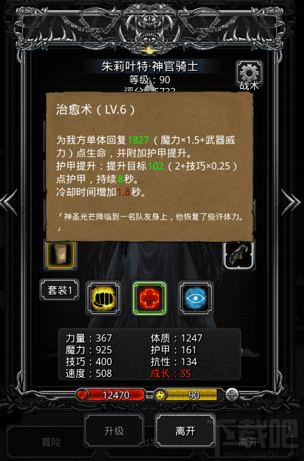 地下城堡2野外虫母怎么打