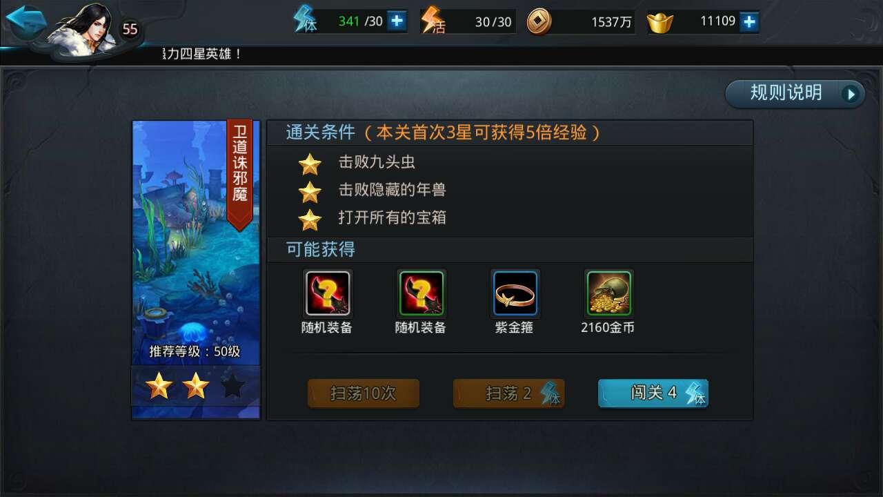 乱斗西游十二章年兽在哪