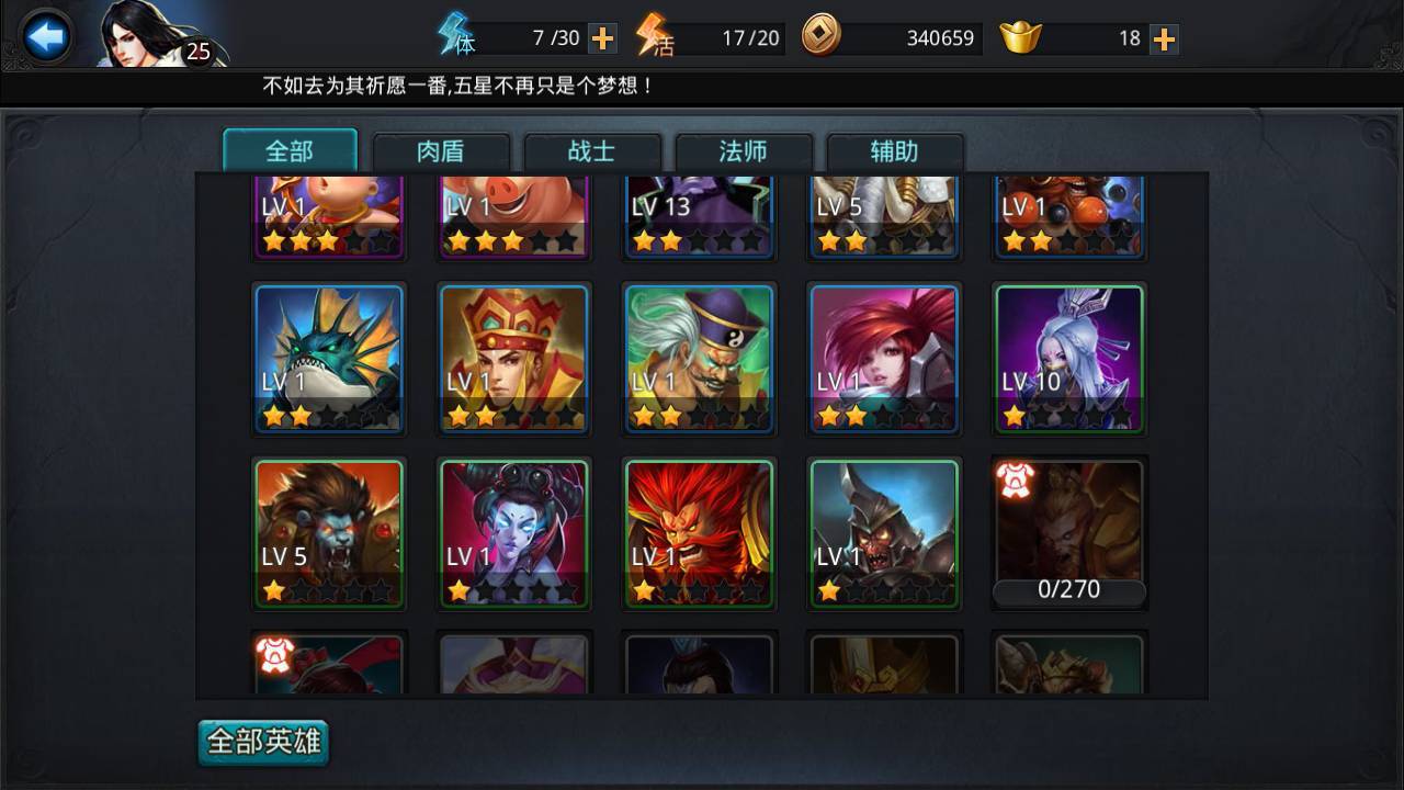 乱斗西游十二章年兽在哪