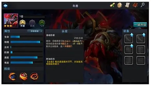 乱斗西游十二章年兽在哪