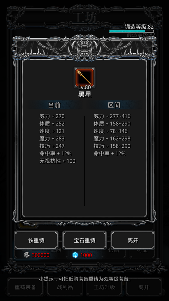 地下城堡2裂隙副本怎么过攻略