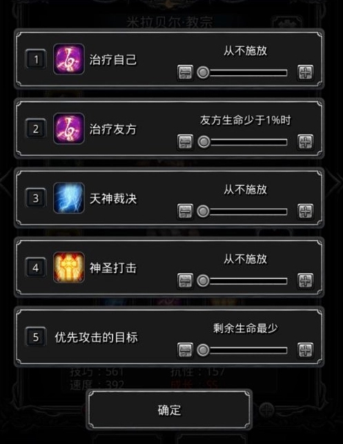 地下城堡2裂隙副本怎么过攻略