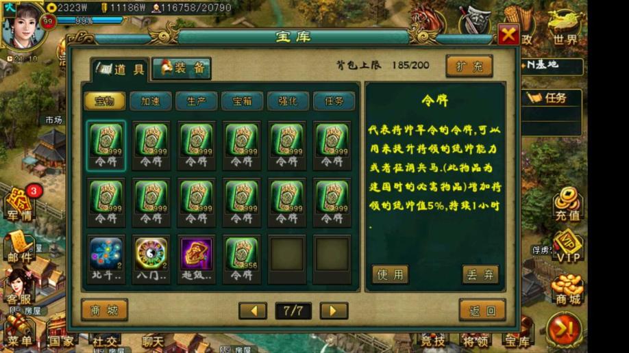 帝王三国装备怎么买