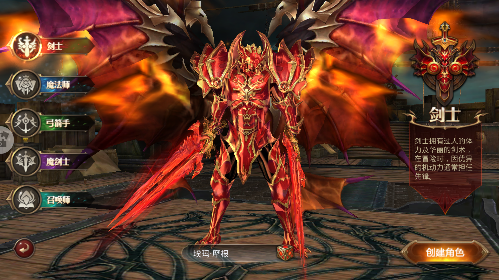 全民奇迹剑士肩章怎么搭配