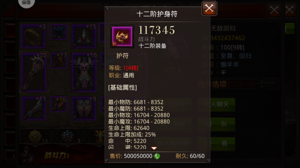 全民奇迹剑士肩章怎么搭配