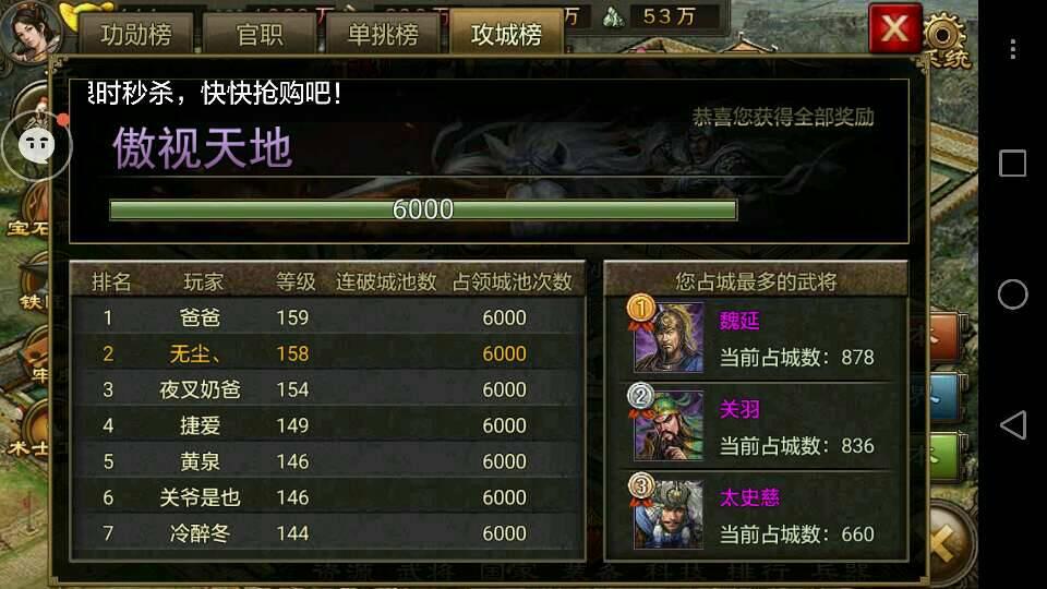 攻城掠地90到100怎么快速升级