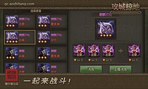 攻城掠地90到100怎么快速升级