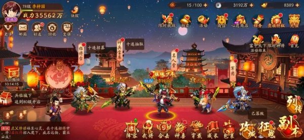 少年三国志冲288块送什么
