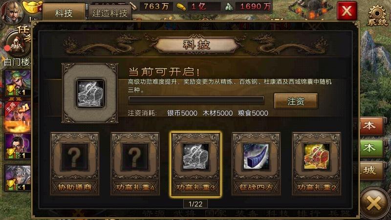 攻城掠地前期没存精炼怎么办