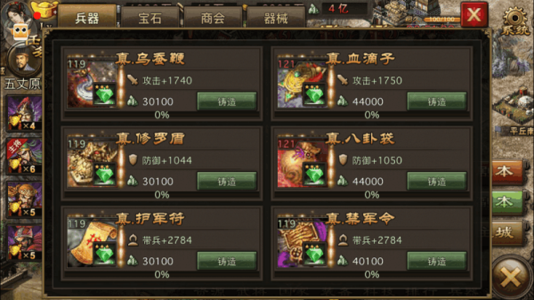 攻城掠地前期没存精炼怎么办