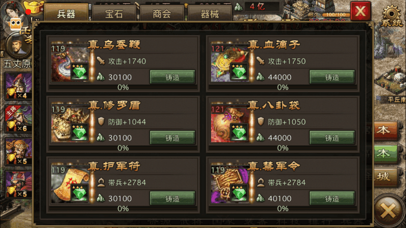 攻城掠地前期没存精炼怎么办