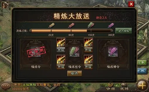 攻城掠地前期没存精炼怎么办