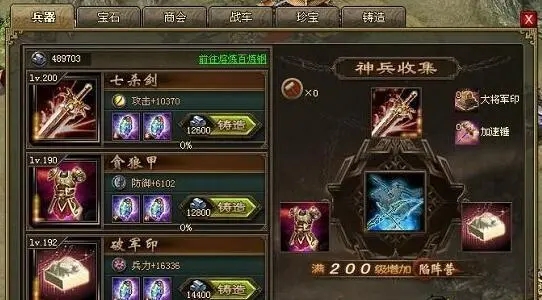 攻城掠地副本199级怎么过