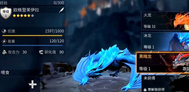 冰原守卫者龙怎么喂