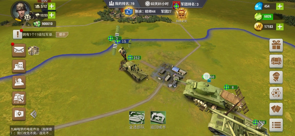 二战风云怎么用运输机运东西