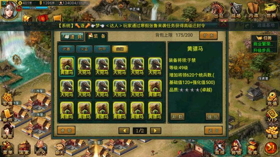 帝王三国平步怎么加点