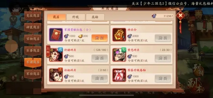 少年三国志2新手入门技巧是什么