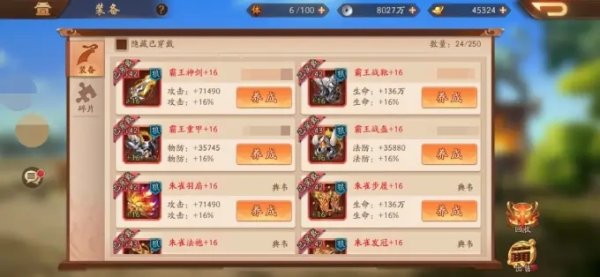 少年三国志2新手入门技巧是什么