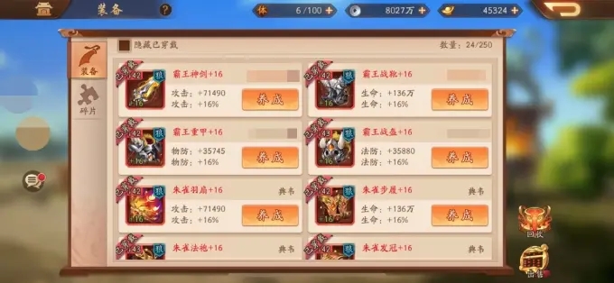 少年三国志2新手入门技巧是什么