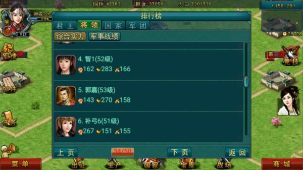 帝王三国平步怎么加点