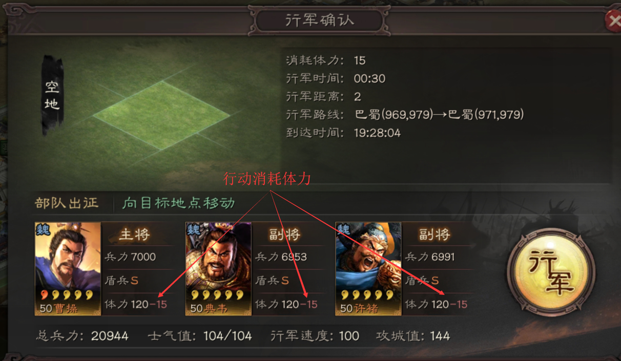 帝王三国平步怎么加点