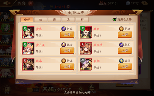 放开那三国3换国技巧是什么