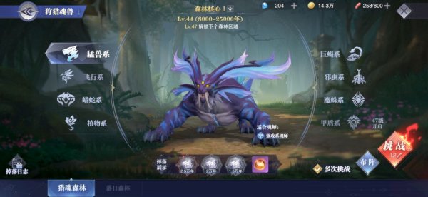 斗罗大陆游戏柳二龙配什么魂环