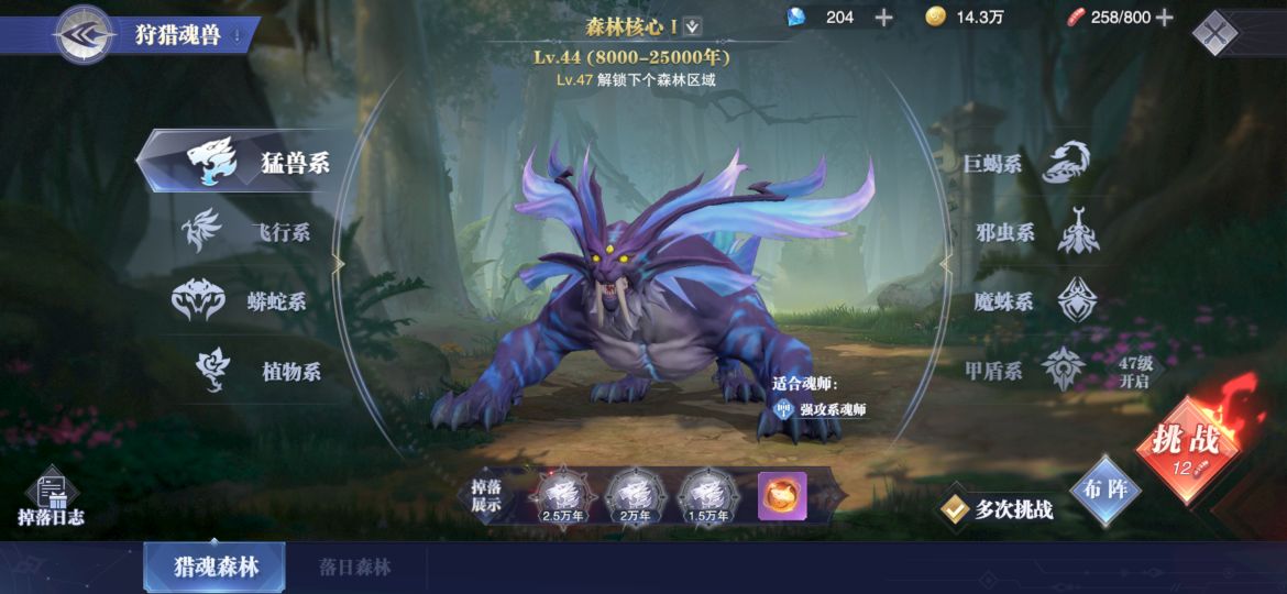 斗罗大陆游戏柳二龙配什么魂环