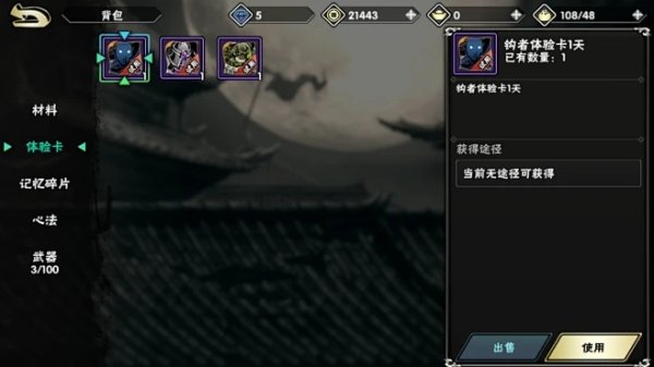 影之刃2技能点怎么获得