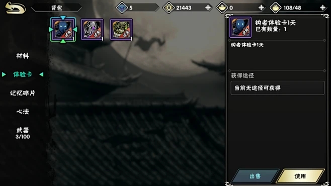 影之刃2技能点怎么获得