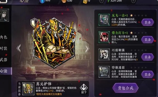 影之刃2技能点怎么获得