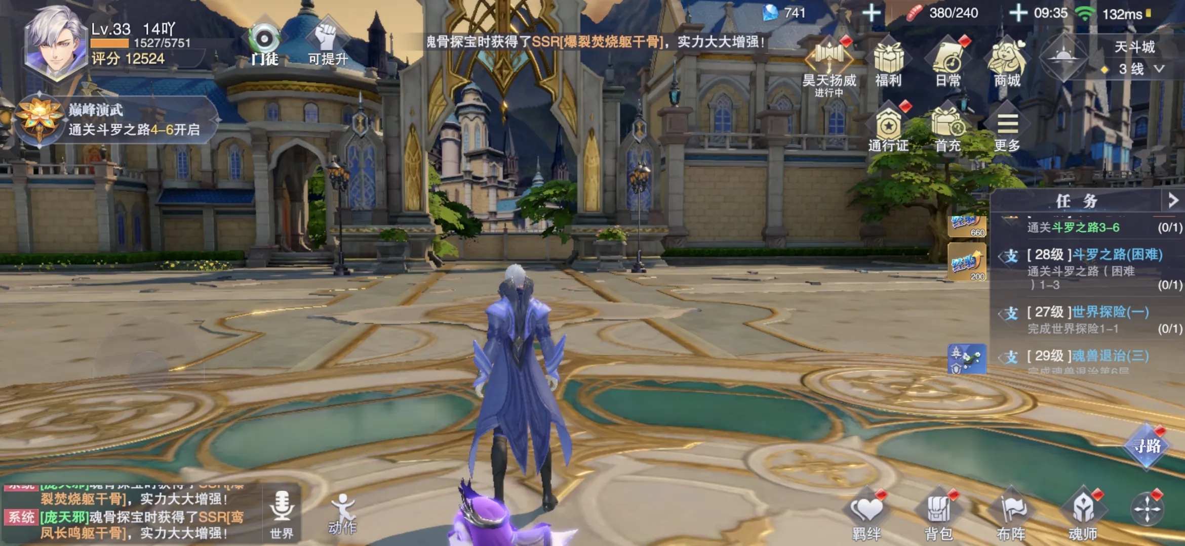 斗罗大陆日落森林怎么过