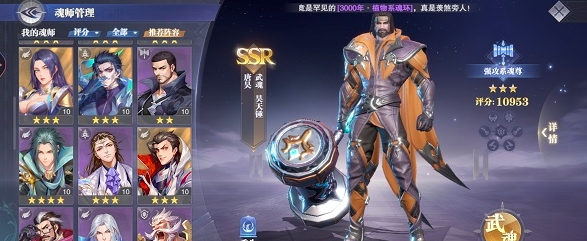 斗罗大陆白虎昊天锤阵容怎么玩